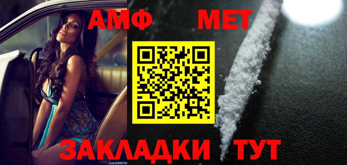 АМФЕТАМИН Premium  Вход с VPN  Алапаевск 