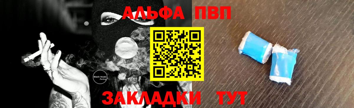 Alpha PVP мука  Вход с VPN  Алапаевск  Alpha-PVP Crystall  APVP мука 