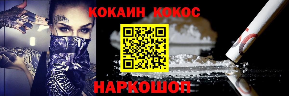 COCAIN Fish Scale Алапаевск