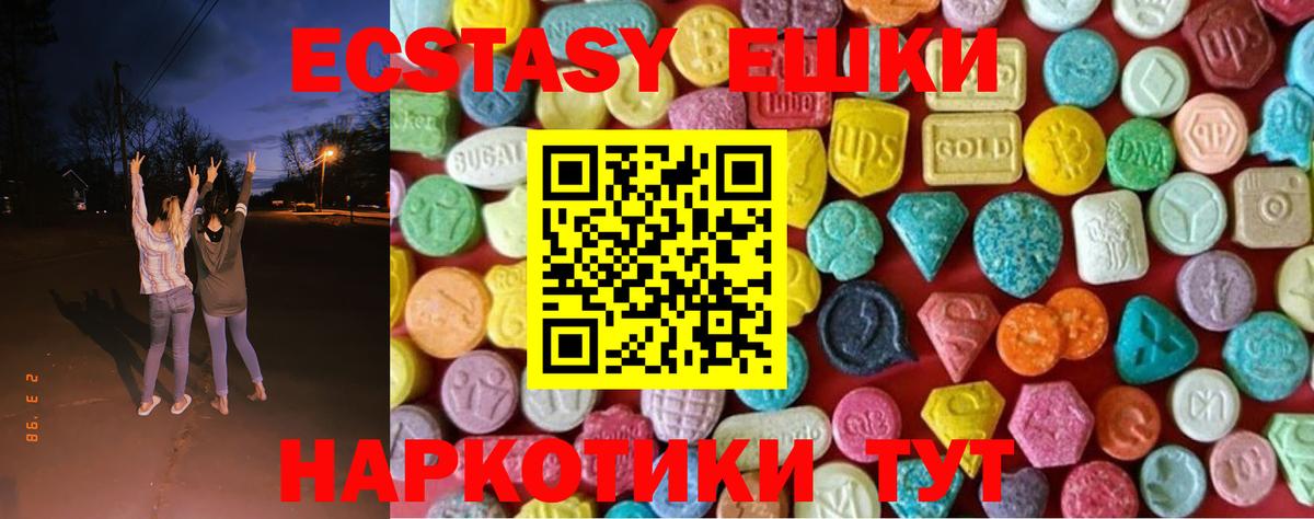 Экстази 300 mg  дарнет шоп  Алапаевск  Ecstasy 280мг  Вход с VPN  Ecstasy 