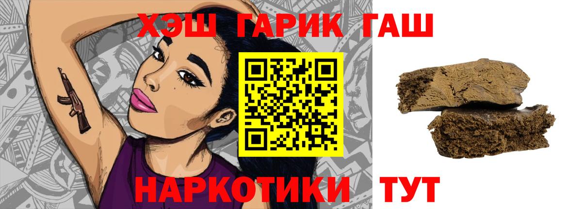 что такое наркотик  ГАШИШ  Алапаевск  Вход с VPN  Гашиш AMNESIA HAZE 