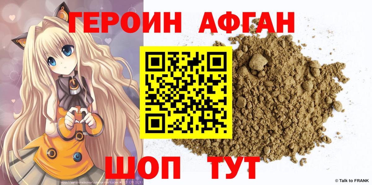 ГЕРОИН Heroin Алапаевск