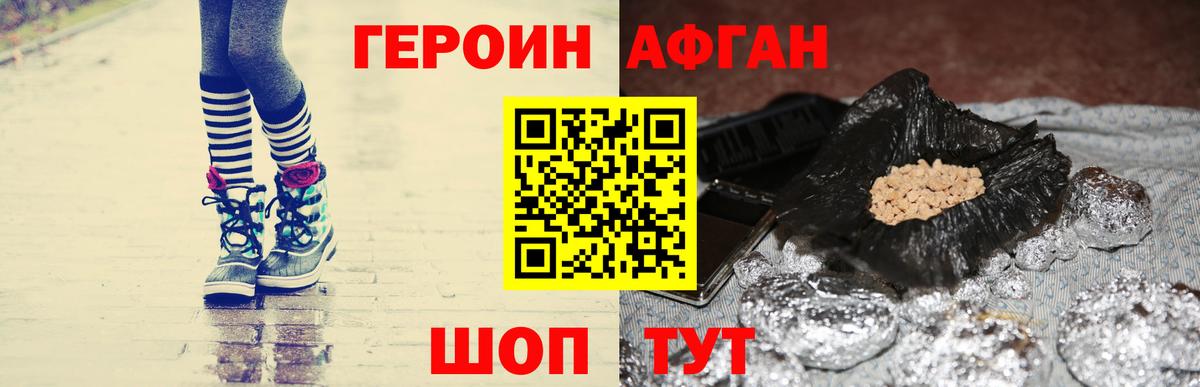 Алапаевск  Героин Heroin  Вход с VPN 