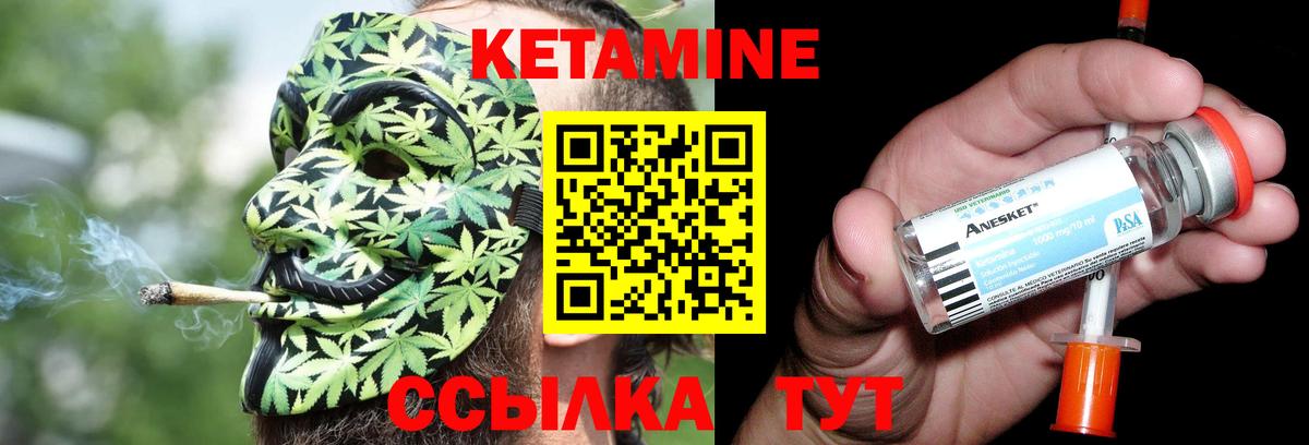 Алапаевск  Кетамин ketamine  Вход с VPN 