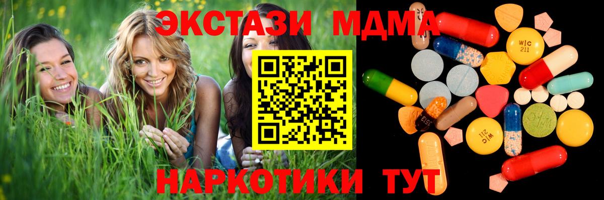 MDMA crystal  Вход с VPN  Алапаевск  MDMA VHQ 