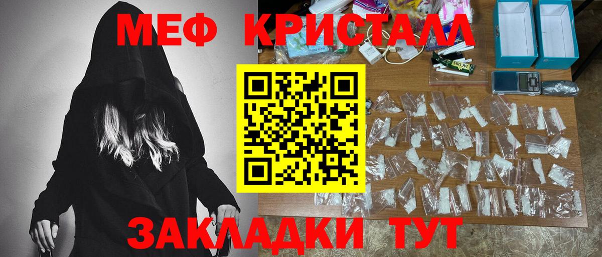 МЕФ  Вход с VPN  купить наркотики цена  Алапаевск  МЯУ-МЯУ мука  Мефедрон 