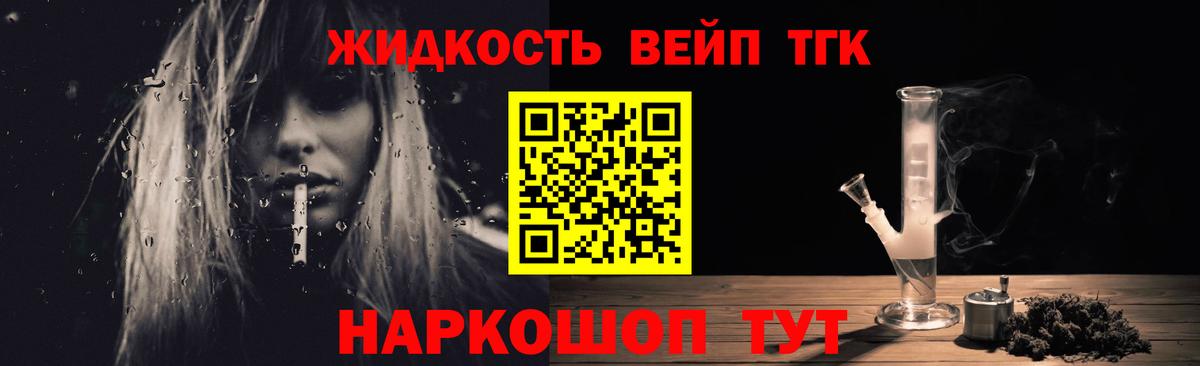 Дистиллят ТГК жижа  Вход с VPN  ТГК гашишное масло  Алапаевск 