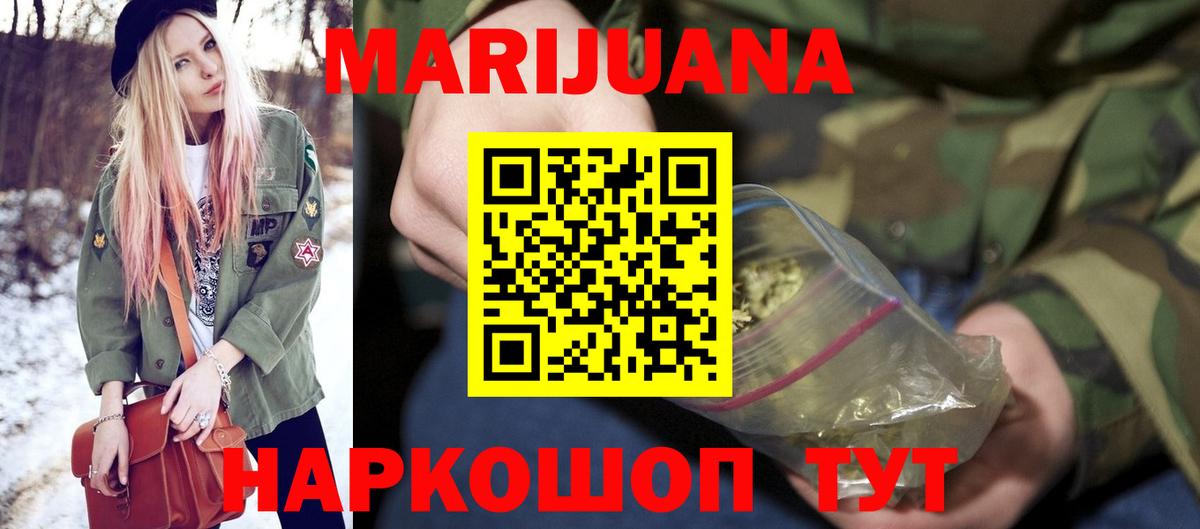 Бошки марихуана сатива Алапаевск